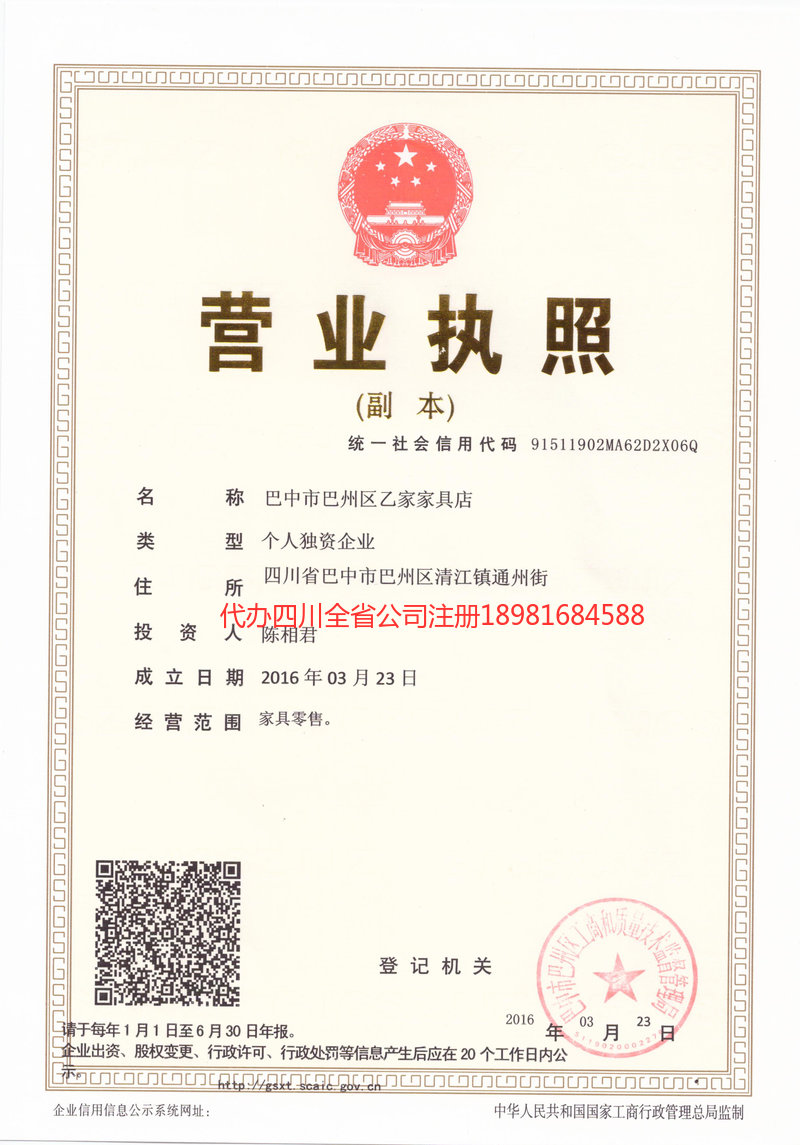 铜陵铜陵乙家家具店