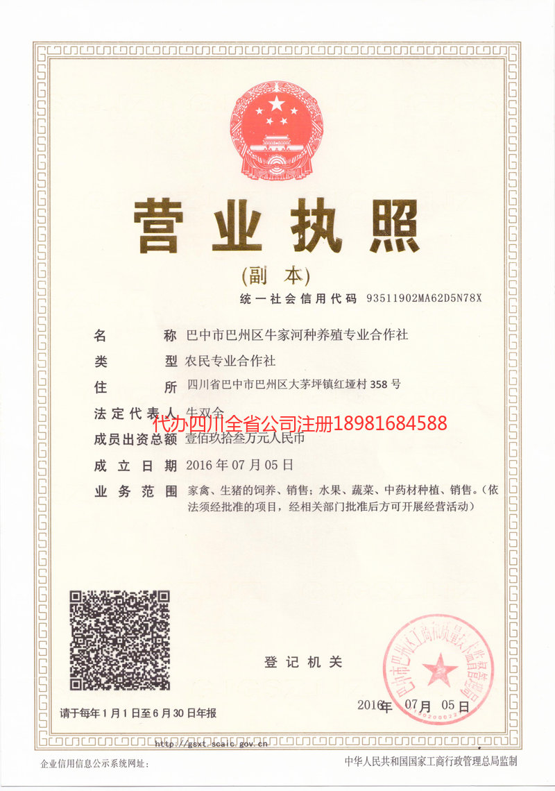 铜陵铜陵牛家河种养殖专业合作社