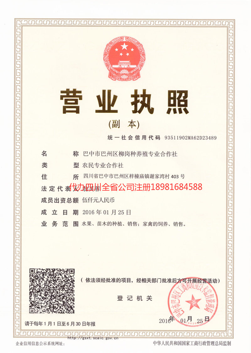 铜陵铜陵柳岗种养殖专业合作社