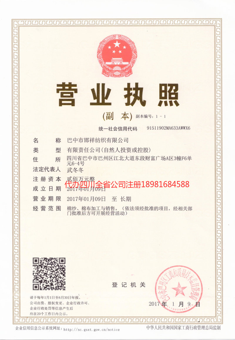 铜陵铜陵邯祥纺织有限公司