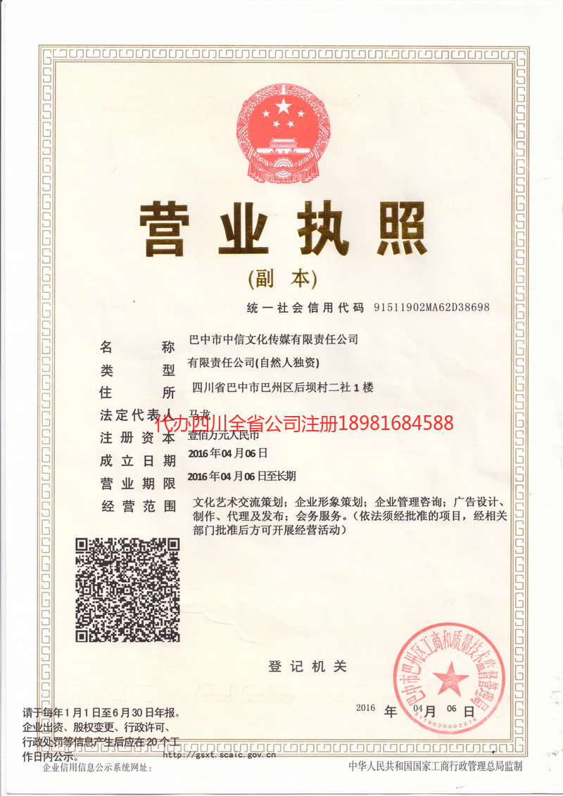 铜陵铜陵中信文化传媒有限责任公司