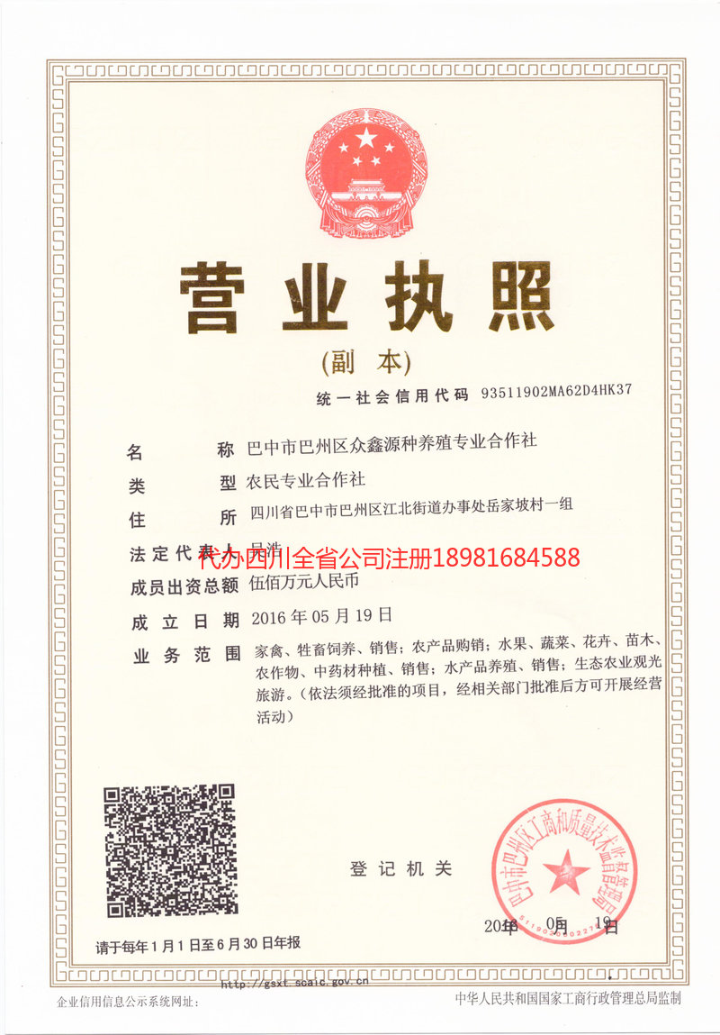 铜陵铜陵众鑫源种养殖专业合作社