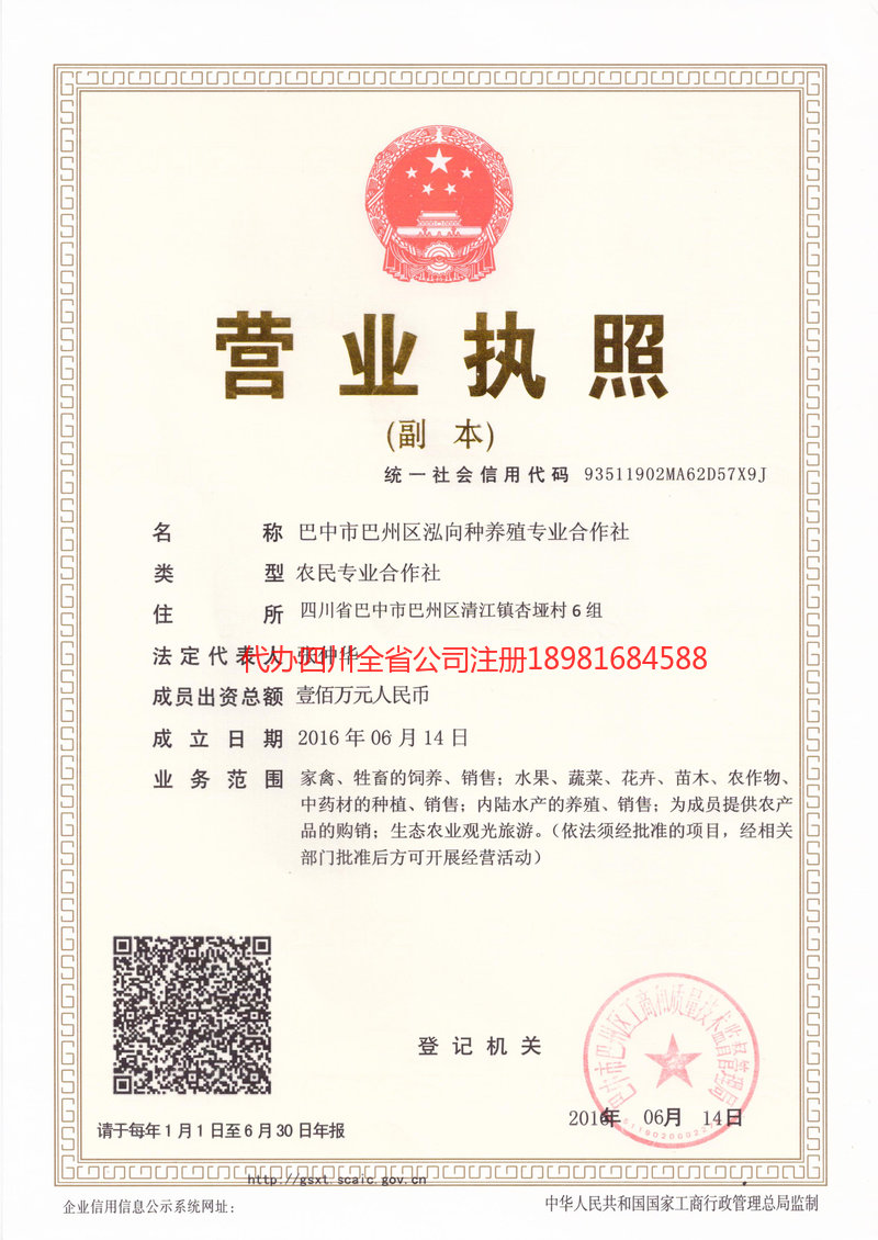 铜陵铜陵泓向种养殖专业合作社