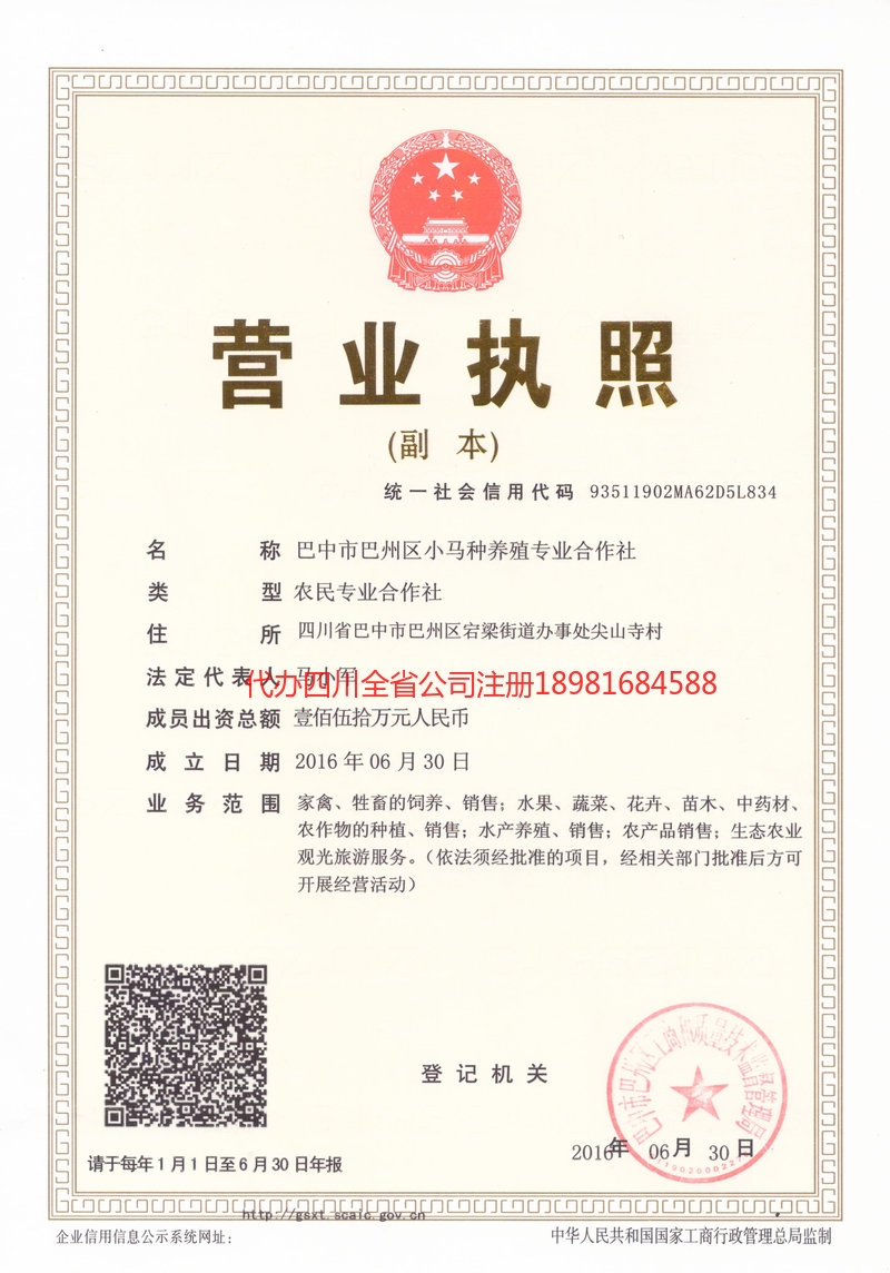 铜陵铜陵小马种养殖专业合作社